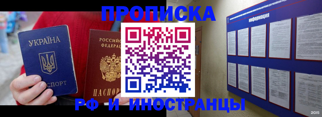 временная регистрация гарантия в Долинске