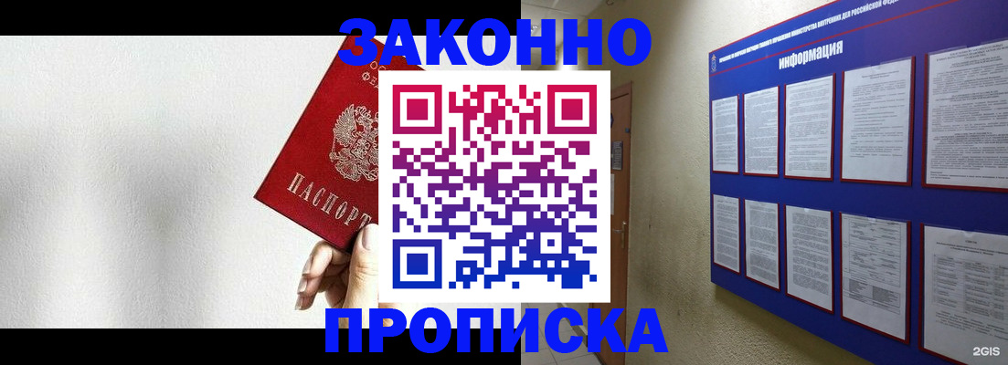 прописка ребенка в Долинске