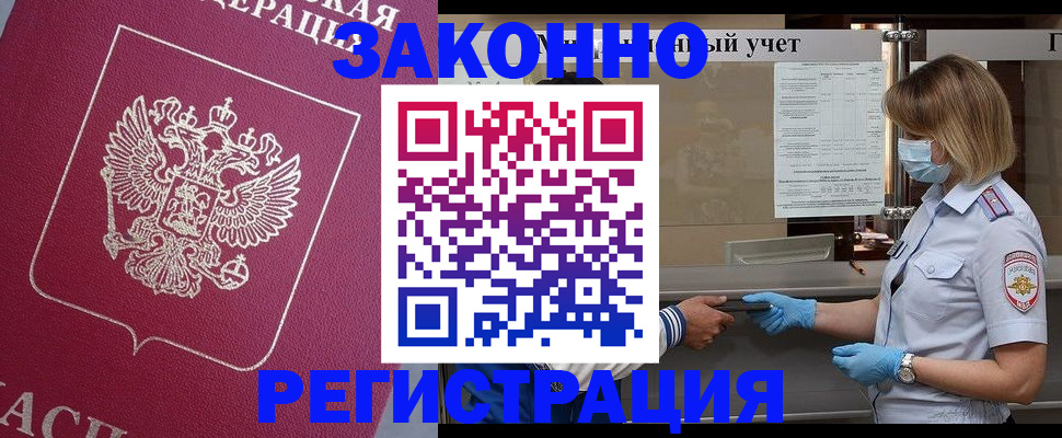 временная регистрация в квартире в Долинске