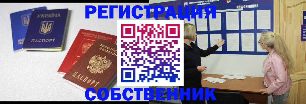 временная регистрация в Долинске